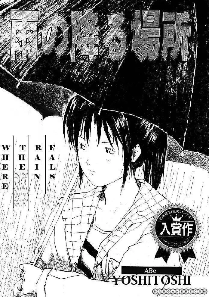 Ame No Furu Basho Chapter 1 1